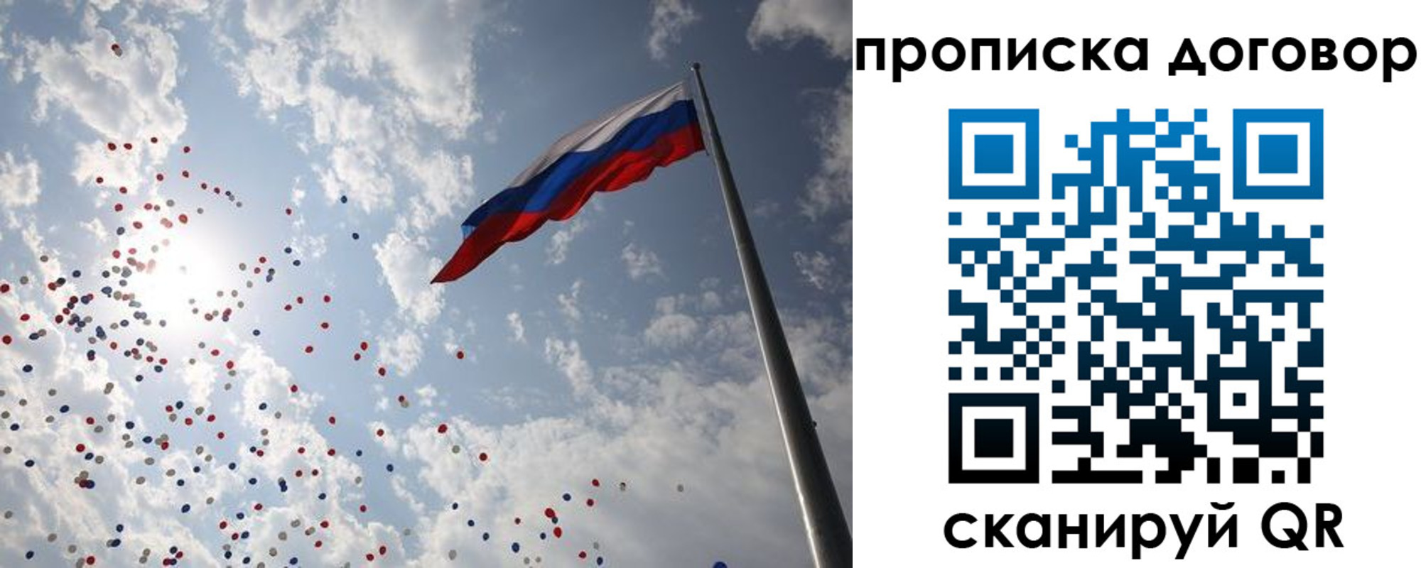 временная регистрация недорого в Новопавловске