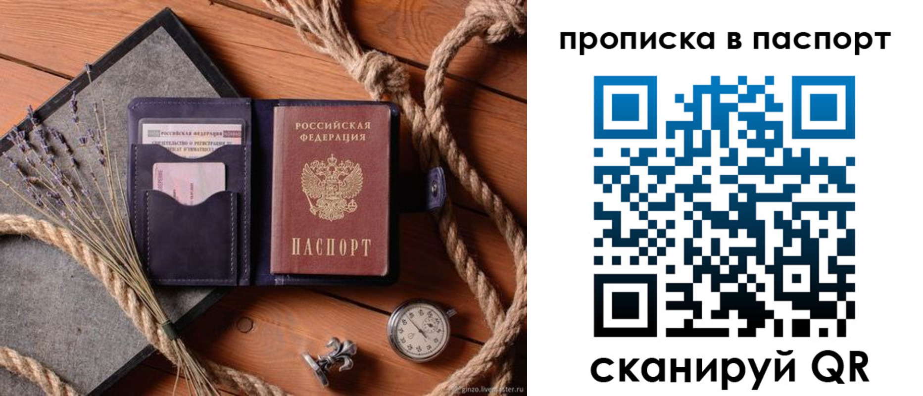 регистрация для дет. сада в Новопавловске