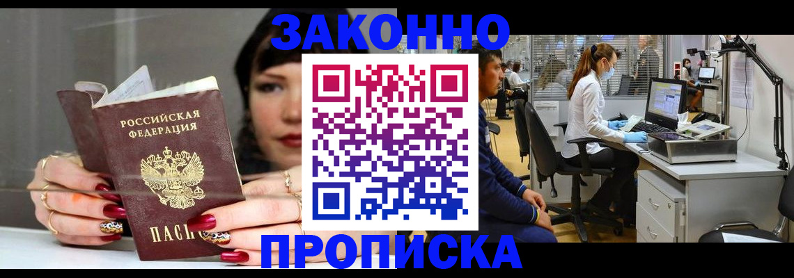 прописка иностранных граждан в Новопавловске