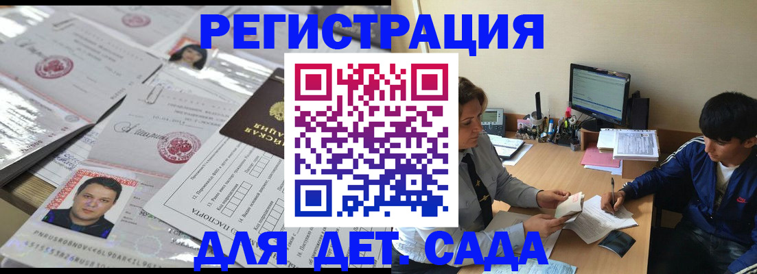купить прописку в Новопавловске